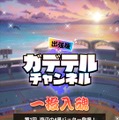 大胆に魅せるおなか！『ガーディアンテイルズ』にて新英雄「炎のサウスポー ランディ」実装ー開花すると夏らしい衣装へイラストやドット絵が変化