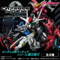 エアリアルや赤いガンダム含む全4種ラインナップ！“カプセルの中に入った図鑑”コンセプトの「機動戦士ガンダム CAPSULE INDEX」第2弾