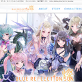 サ終済みのモバイル向けRPG『BLUE REFLECTION SUN/燦』元公式サイトには接続しないで！第三者がドメイン取得し不審なWebサイトへの誘導設置