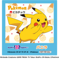 『ポケモン』×「サーティワン」キャンペーンが8月1日より開催！ステッカー配布や『ポケモンフレンダ』で使える特別なフレンダピックも