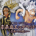 天叢雲剣振るう「黄猿」フィギュアがカッコイイ！「ワンピース」新作一番くじの全ラインナップ公開―くま、サンジらも“エッグヘッド編”の姿で立体化