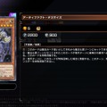 『遊戯王 マスターデュエル』新リミットレギュレーションが発表！「深淵に潜む者」「アーティファクト－デスサイズ」などが8月4日より禁止に