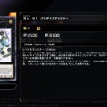 『遊戯王 マスターデュエル』新リミットレギュレーションが発表！「深淵に潜む者」「アーティファクト－デスサイズ」などが8月4日より禁止に