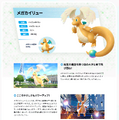 『ポケモンレジェンズZ-A』新キャラ「デウロ」「ピュール」「カラスバ」を映像や名前などから考察！メガカイリューの“笑顔で戦う理由”がヤバい