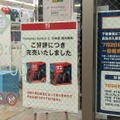 「スイッチ2」入手難に変化の兆しか!? ゲオ店舗の条件付き先着販売、7月26日に一部店舗で入荷を確認【実体験レポ】