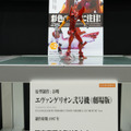 綾波レイ、アスカの大型造形物も！「エヴァワンフェス」珠玉の作品が大集結、放送30周年を記念した特別コラボ企画の様子をお届け【WF2025夏】