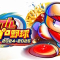 「Nintendo Switch サマーセール」が7月29日開催決定！HD-2D版『ドラクエ3』や『ユミアのアトリエ』などが20～60%オフ