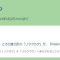 激レアな“ウミディグダ色違い”を狙え！「アドベンチャーウィーク」重要ポイントまとめ【ポケモンGO 秋田局】