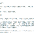 激レアな“ウミディグダ色違い”を狙え！「アドベンチャーウィーク」重要ポイントまとめ【ポケモンGO 秋田局】