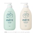 「ちいかわ」×シャンプー「メリット」コラボボトルが8月2日より数量限定発売！外箱を切って遊べる仕掛け付き