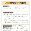渋谷駅でポケモンの生態を学べる…!? 「ポケモン生態図鑑 マチカドミュージアムinシブヤ」8月3日まで掲出―ポケモンの体温や群れ、なわばりが解説の特大パノラマ