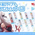 「ホロライブ」ペンライトがミニチュアに！6thフェスのイラスト使用し、実際に光るチャーム56種がガシャポンオンラインにて予約受付実施