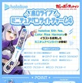「ホロライブ」ペンライトがミニチュアに！6thフェスのイラスト使用し、実際に光るチャーム56種がガシャポンオンラインにて予約受付実施