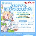 「ホロライブ」ペンライトがミニチュアに！6thフェスのイラスト使用し、実際に光るチャーム56種がガシャポンオンラインにて予約受付実施