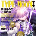 全長約80cmものマシュの盾「バルーン・キャメロット」が付録！『FGO』10周年を大特集した専用誌「TYPE-MOONエースVOL.17」発売