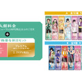 柱たちもととのう！「鬼滅の刃」×「極楽湯」コラボが開催決定ー限定グッズや夜に挑める“鬼”メニュー、館内放送“コソコソ噂話”を実施