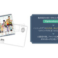 柱たちもととのう！「鬼滅の刃」×「極楽湯」コラボが開催決定ー限定グッズや夜に挑める“鬼”メニュー、館内放送“コソコソ噂話”を実施