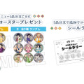 柱たちもととのう！「鬼滅の刃」×「極楽湯」コラボが開催決定ー限定グッズや夜に挑める“鬼”メニュー、館内放送“コソコソ噂話”を実施