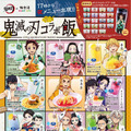 柱たちもととのう！「鬼滅の刃」×「極楽湯」コラボが開催決定ー限定グッズや夜に挑める“鬼”メニュー、館内放送“コソコソ噂話”を実施