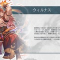 『GBVSR』ウィルナスはゴリッゴリな突進力が楽しい！グラン、ジータ、ナルメアの“EXキャラ”も新鮮な手触りに【先行試遊レポ】