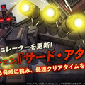 ガンダム対戦ACT『バトオペ２』に「クロスボーン・ガンダムX1改」参戦！キンケドゥもVRオペレーターに
