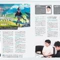 『ユミアのアトリエ』公式ビジュアルブックが刊行！麗しの水着イラストや、貴重なラフスケッチに設定画まで大公開