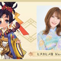 米作りのとき再び！『天穂のサクナヒメ～ヒヌカ巡霊譚～』スマホ/PC向けに正式発表―新キャラ「ヒヌカヒメ（声優：Machico）」も解禁