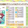 『ウマ娘』新育成は「サトノクラウン」「シュヴァルグラン」の衣装違い！今年も“水着ウマ娘たち”が夏を彩る