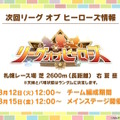 『ウマ娘』夏本番の“水着ウマ娘たち”が可愛い！迫る4.5周年では「協力型イベント」開催も予告【ぱかライブTV Vol.55まとめ】