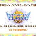 『ウマ娘』夏本番の“水着ウマ娘たち”が可愛い！迫る4.5周年では「協力型イベント」開催も予告【ぱかライブTV Vol.55まとめ】