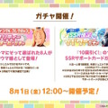 『ウマ娘』夏本番の“水着ウマ娘たち”が可愛い！迫る4.5周年では「協力型イベント」開催も予告【ぱかライブTV Vol.55まとめ】
