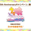 『ウマ娘』夏本番の“水着ウマ娘たち”が可愛い！迫る4.5周年では「協力型イベント」開催も予告【ぱかライブTV Vol.55まとめ】