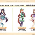 『ウマ娘』夏本番の“水着ウマ娘たち”が可愛い！迫る4.5周年では「協力型イベント」開催も予告【ぱかライブTV Vol.55まとめ】