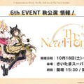 『ウマ娘』夏本番の“水着ウマ娘たち”が可愛い！迫る4.5周年では「協力型イベント」開催も予告【ぱかライブTV Vol.55まとめ】