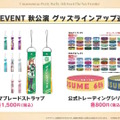 『ウマ娘』夏本番の“水着ウマ娘たち”が可愛い！迫る4.5周年では「協力型イベント」開催も予告【ぱかライブTV Vol.55まとめ】
