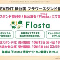 『ウマ娘』夏本番の“水着ウマ娘たち”が可愛い！迫る4.5周年では「協力型イベント」開催も予告【ぱかライブTV Vol.55まとめ】