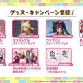 『ウマ娘』夏本番の“水着ウマ娘たち”が可愛い！迫る4.5周年では「協力型イベント」開催も予告【ぱかライブTV Vol.55まとめ】