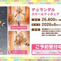『ウマ娘』夏本番の“水着ウマ娘たち”が可愛い！迫る4.5周年では「協力型イベント」開催も予告【ぱかライブTV Vol.55まとめ】