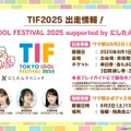 『ウマ娘』夏本番の“水着ウマ娘たち”が可愛い！迫る4.5周年では「協力型イベント」開催も予告【ぱかライブTV Vol.55まとめ】