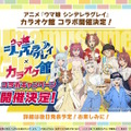 『ウマ娘』夏本番の“水着ウマ娘たち”が可愛い！迫る4.5周年では「協力型イベント」開催も予告【ぱかライブTV Vol.55まとめ】