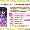 『ウマ娘』夏本番の“水着ウマ娘たち”が可愛い！迫る4.5周年では「協力型イベント」開催も予告【ぱかライブTV Vol.55まとめ】