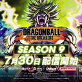 「一人用のポッドでか？」伝説の超サイヤ人・ブロリー（Z）降臨！非対称対戦ACT『ドラゴンボール ザ ブレイカーズ』シーズン9配信開始―勝ってもなぜかやられるパラガスに涙