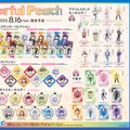 「カラフルピーチ」新グッズがアニメイトに登場！ボイスキーホルダー、千社札風ステッカーなどラインナップ