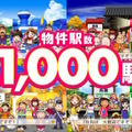 新作『桃鉄2 ～あなたの町も きっとある～』11月13日発売！日本を「東西」の2マップに分断、歴代最大級の物件駅数でお届け【Nintendo Direct 2025.7.31】