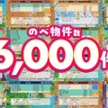 新作『桃鉄2 ～あなたの町も きっとある～』11月13日発売！日本を「東西」の2マップに分断、歴代最大級の物件駅数でお届け【Nintendo Direct 2025.7.31】