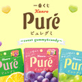 新作一番くじ「ピュレグミ」全ラインナップ公開！グミ型ルームライトやパッケージを再現したクッションで、くつろぎタイムを楽しめちゃう