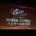 ガンダムゲームイベント「GGGP」と「RAGE」がコラボ！Crazy Raccoon、ZETAのストリーマー参戦や賞金総額1000万円の大会も発表されたイベントをレポート