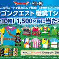 これは着こなせるか…？ドラクエ×BOSSコラボで当たる「ロトのボスジャン」が衝撃デザイン！見た目はまんま鎧、マントまで付いてくる