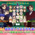 『Fate/hollow ataraxia』リマスター版が8月7日発売決定―風雲イリヤ城、トラぶる花札、遠坂神社などミニゲームも多数収録