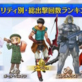 『FGO』サーヴァントたちの「総出撃回数ランキング」が納得しかない！2020年からは“あのキャスター”が首位を席巻